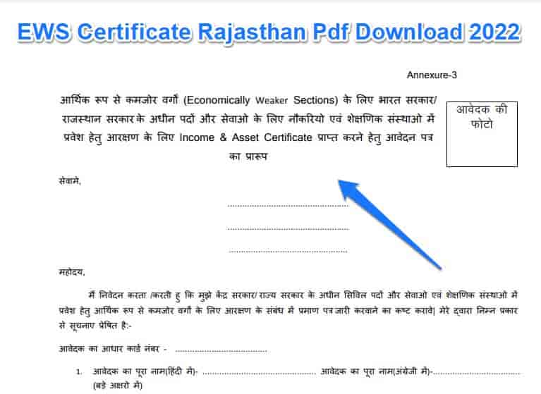 EWS Certificate Rajasthan Pdf Download
