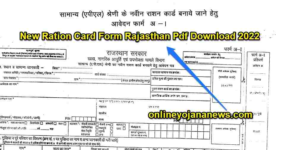 New Ration Card Form Rajasthan Pdf Download