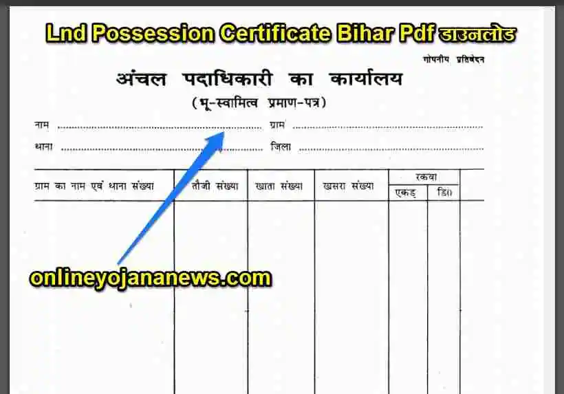 Land Possession Certificate Bihar Pdf
